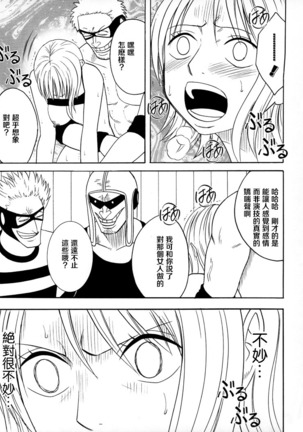 Koukai Soushuuhen 2 Page #27