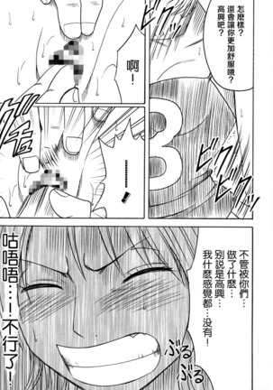Koukai Soushuuhen 2 Page #69