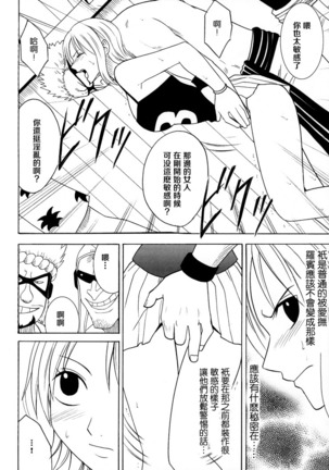 Koukai Soushuuhen 2 Page #20