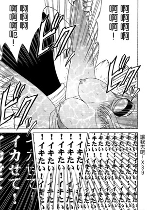 Koukai Soushuuhen 2 Page #103