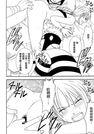 Koukai Soushuuhen 2 Page #42