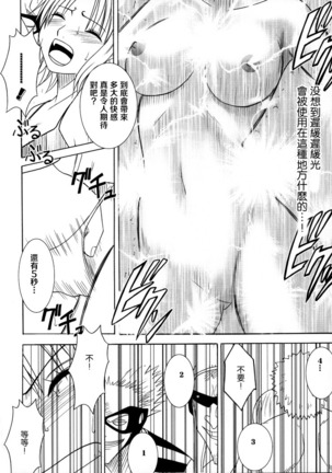 Koukai Soushuuhen 2 Page #24