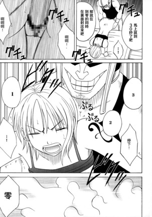 Koukai Soushuuhen 2 Page #47