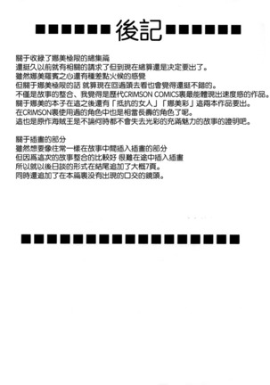 Koukai Soushuuhen 2 Page #121