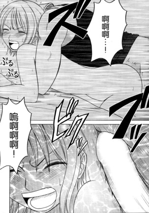 Koukai Soushuuhen 2 Page #44