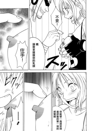 Koukai Soushuuhen 2 Page #77