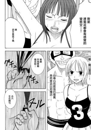 Koukai Soushuuhen 2 Page #16