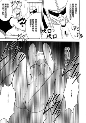 Koukai Soushuuhen 2 Page #41