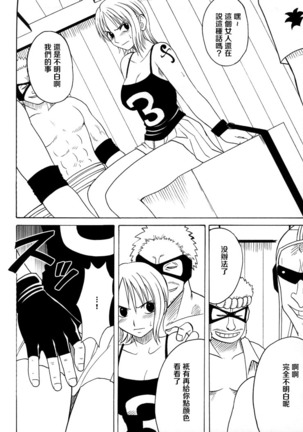 Koukai Soushuuhen 2 Page #58
