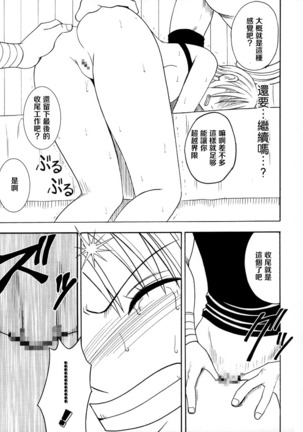 Koukai Soushuuhen 2 Page #43