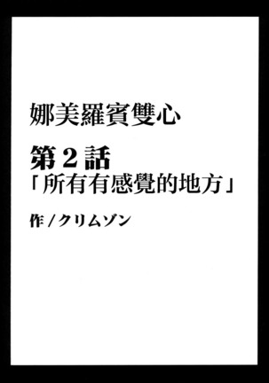 Koukai Soushuuhen 2 Page #28