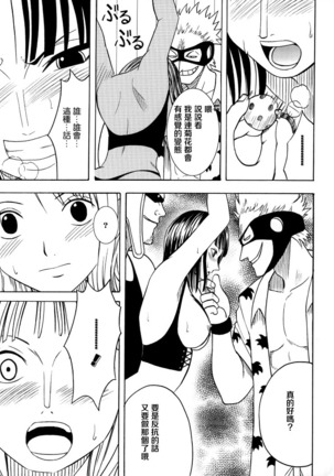Koukai Soushuuhen 2 Page #15