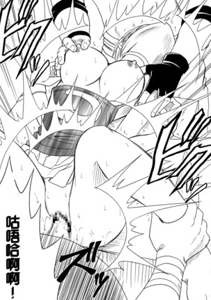 Koukai Soushuuhen 2 Page #101