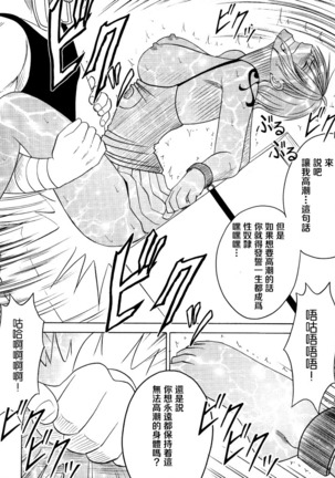 Koukai Soushuuhen 2 Page #102