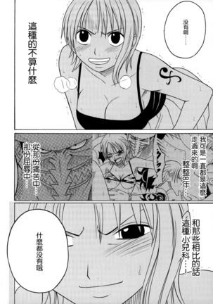 Koukai Soushuuhen 2 Page #56