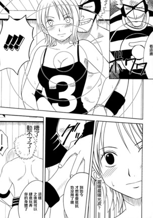 Koukai Soushuuhen 2 Page #21