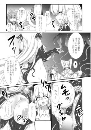 Taieki-kan Shuuyousho 2 Page #14