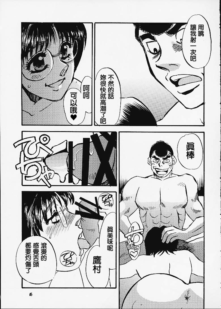 Hajime no Ippon (Hajime no Ippo)零星漢化組