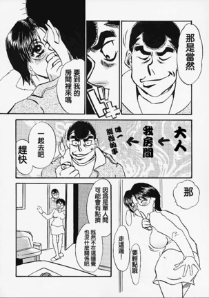 Hajime no Ippon (Hajime no Ippo)零星漢化組 - Page 9