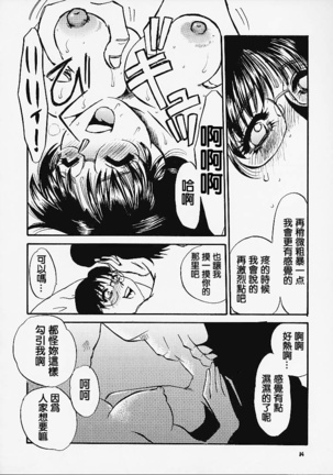 Hajime no Ippon (Hajime no Ippo)零星漢化組 Page #14