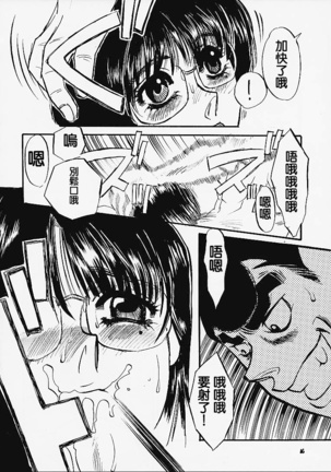 Hajime no Ippon (Hajime no Ippo)零星漢化組 Page #16