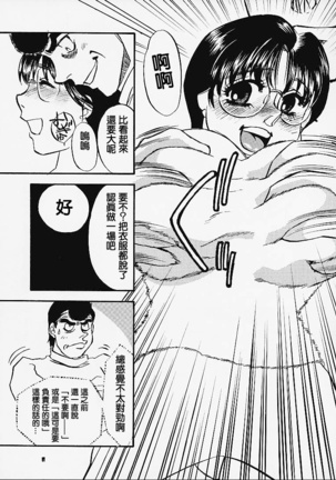 Hajime no Ippon (Hajime no Ippo)零星漢化組 Page #11