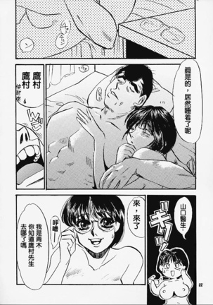 Hajime no Ippon (Hajime no Ippo)零星漢化組 Page #22