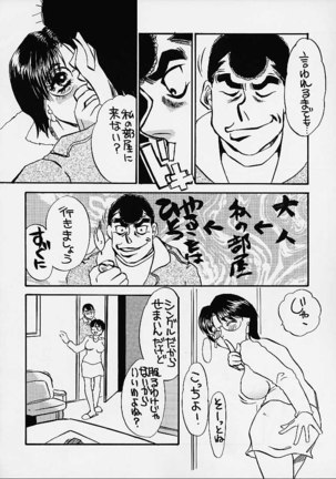 Hajime no Ippon (Hajime no Ippo)零星漢化組 - Page 10