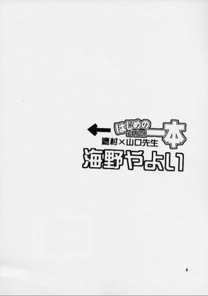 Hajime no Ippon (Hajime no Ippo)零星漢化組 - Page 5