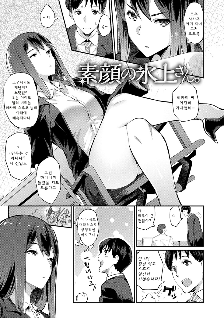 Sugao Sex Ch. 1-8