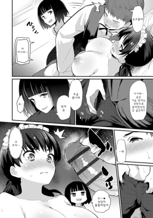 Sugao Sex Ch. 1-8 - Page 162