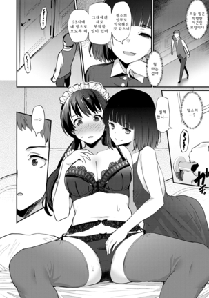 Sugao Sex Ch. 1-8 - Page 154