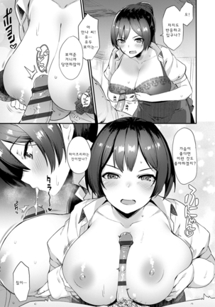 Sugao Sex Ch. 1-8 Page #67