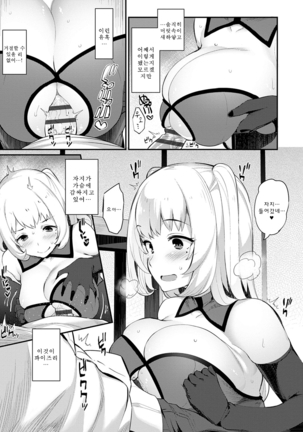 Sugao Sex Ch. 1-8 Page #139