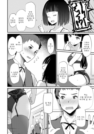 Sugao Sex Ch. 1-8 Page #156