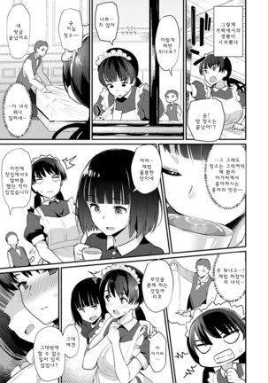 Sugao Sex Ch. 1-8 Page #153