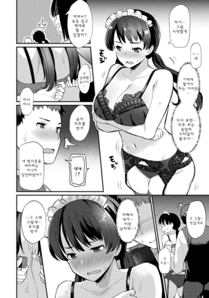 Sugao Sex Ch. 1-8 Page #158