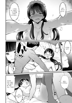 Sugao Sex Ch. 1-8 - Page 170