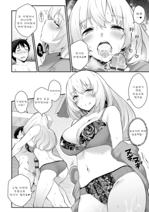 Sugao Sex Ch. 1-8 Page #114