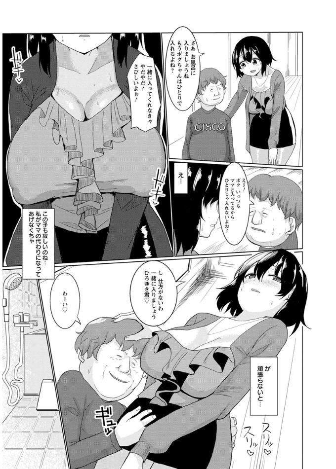 Tanetsuke! Press Press Press