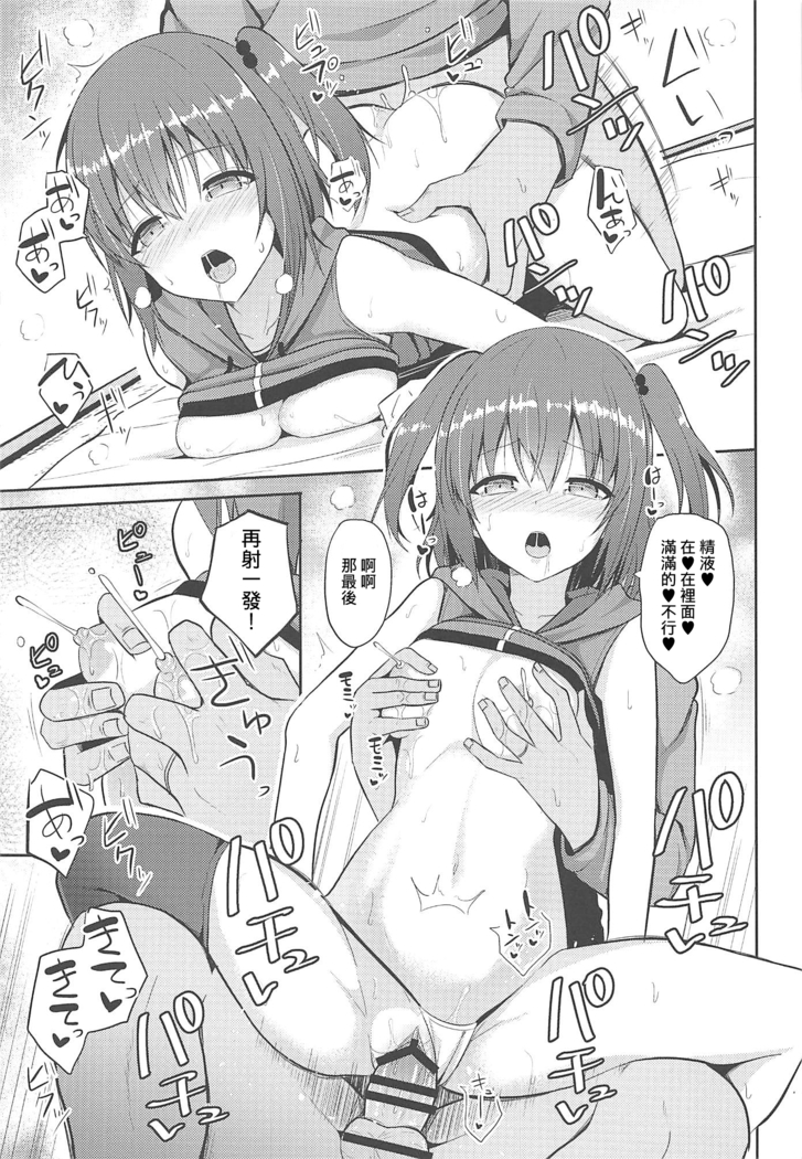 Sendai to H na Shiseikatsu