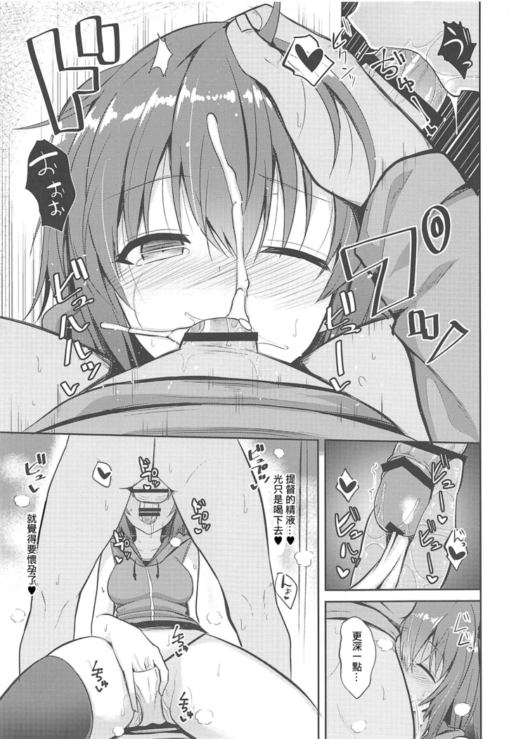 Sendai to H na Shiseikatsu