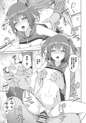 Sendai to H na Shiseikatsu Page #25