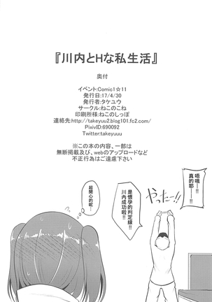 Sendai to H na Shiseikatsu Page #30
