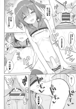 Sendai to H na Shiseikatsu Page #20