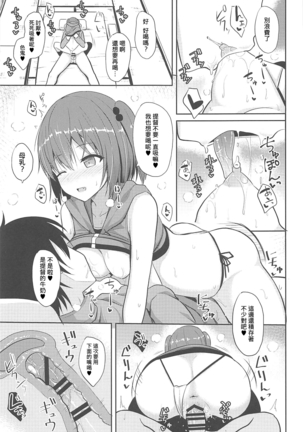 Sendai to H na Shiseikatsu Page #19