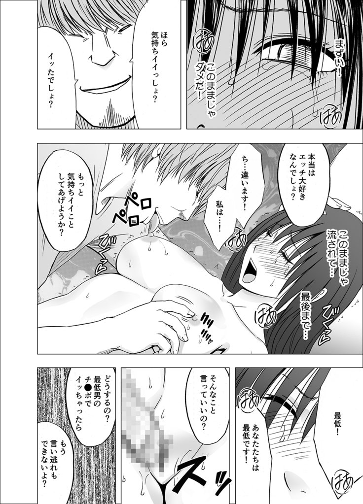 Ane no Kareshi ni Osaetsukerare Muriyari Mune ya Asoko o Sawarare...