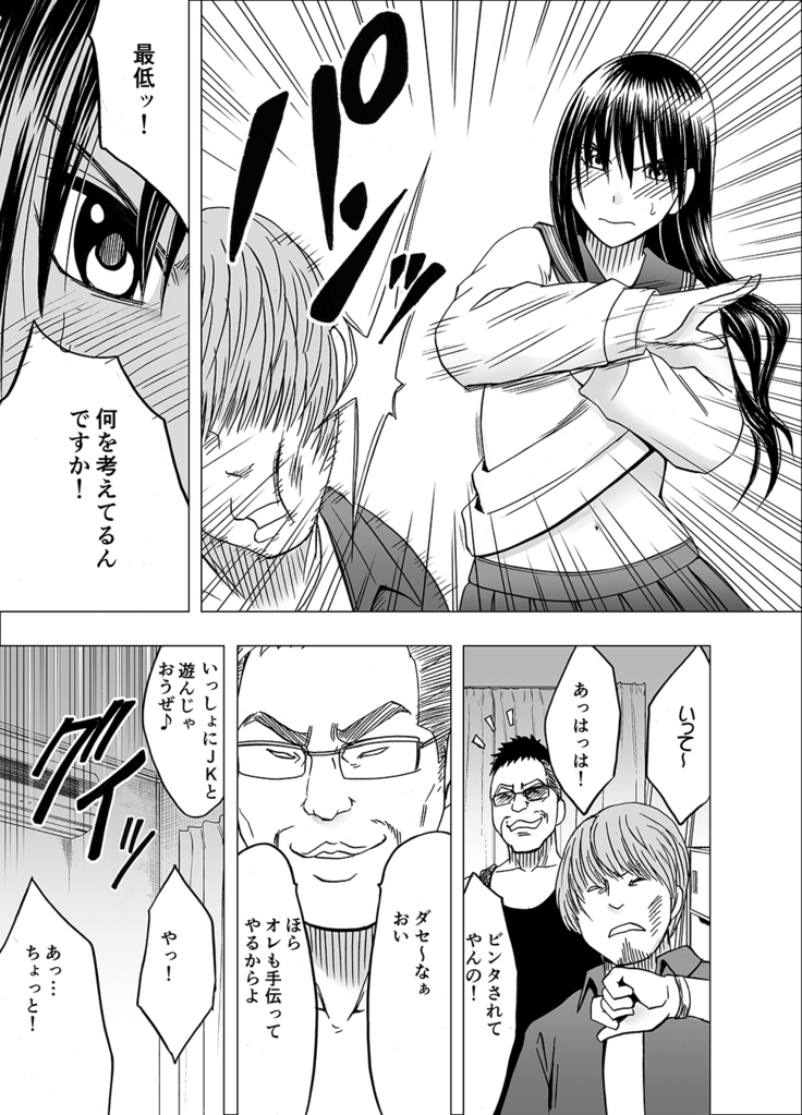 Ane no Kareshi ni Osaetsukerare Muriyari Mune ya Asoko o Sawarare...