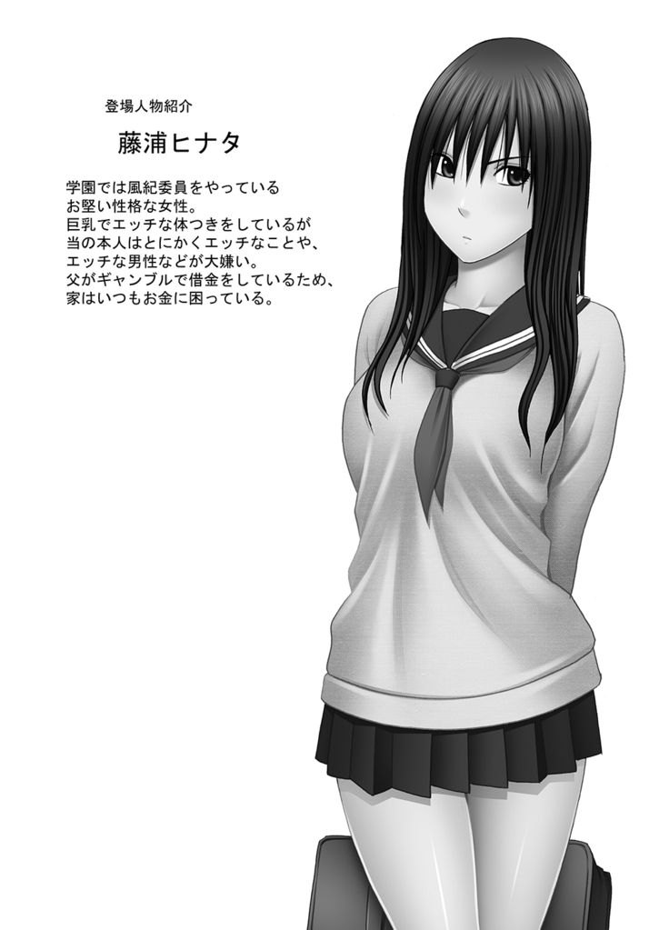 Ane no Kareshi ni Osaetsukerare Muriyari Mune ya Asoko o Sawarare...