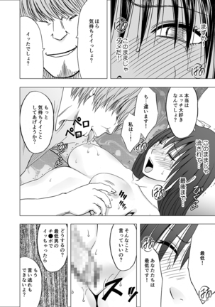 Ane no Kareshi ni Osaetsukerare Muriyari Mune ya Asoko o Sawarare... Page #43